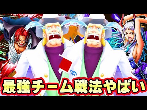 チーム最強戦法のヘルメッポがヤバイ！シャンクスヤマトと相性抜群！【バウンティラッシュ】