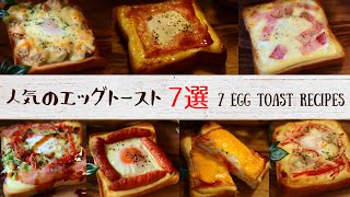 7 Egg Toast Recipes * Egg Toast Range 1 Week