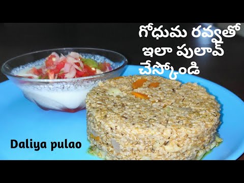 wheat rava pulao| how to make goduma rava pulao| broken wheat pulao