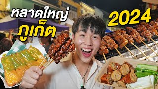 Lard Yai Food Tour! No. 1 Walking Street in Phuket. Is the food still as good in 2024?