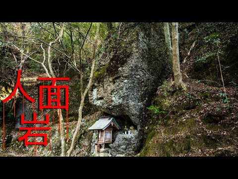 【兵庫県姫路市】進撃の巨人みたいな顔した毘沙門天の巨大人面岩穴 | Japan's Human Face-Rock Like Attack On Titan.