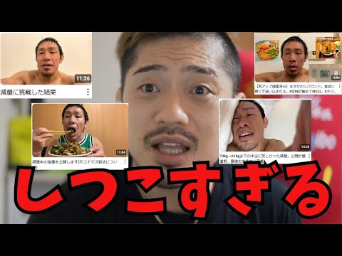 昇侍の減量動画について試合前に悪口が止まらないジョビン