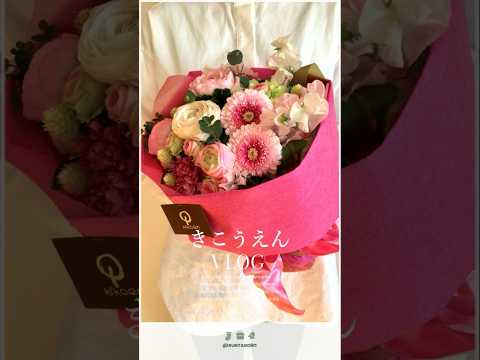 【函館】男性にもおすすめのお花屋さん💐 #函館 #きこうえん