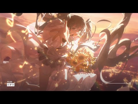 Felox - 白梦羽 ♪