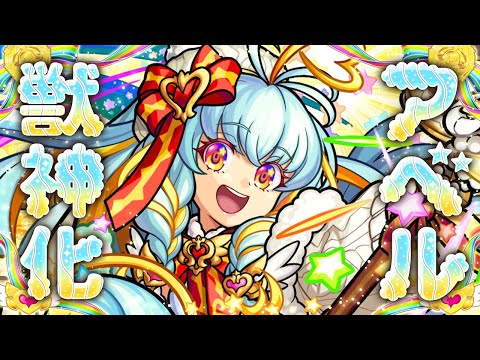 【獣神化】闇を晴らす祝福の少女 アベル SPECIAL MOVIE【モンスト公式】