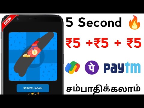 ₹5 + ₹5 Paytm Cash in Tamil || Best Paytm Earning App 2023 || Money Earning Apps Tamil 2023