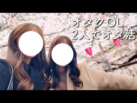 【オタ活vlog】キッド様😭！うちら社会人歴7年目になったんだけどどゆこと？！www【名探偵コナン】