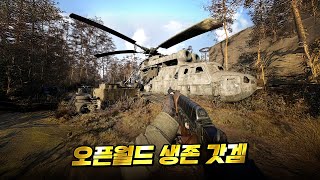 올해 최고의 기대작 오픈월드 FPS 생존 게임. "스토커 2" - 정보 총정리