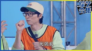 [Running man] (Chinese SUB)Running man Special 5