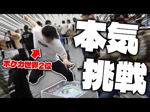 【ベイブレードX】ポケカプロは大会でどれぐらい勝てる？(エクストリームカップG2 福岡大会)