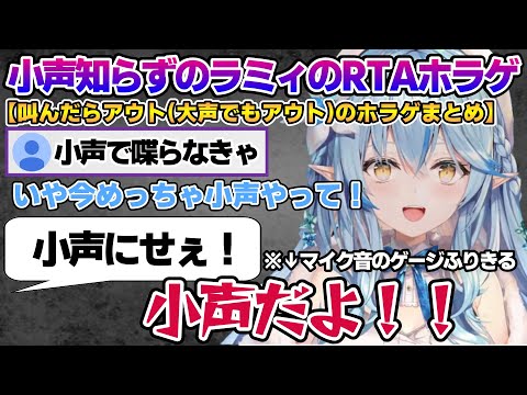 叫んだらアウトのホラゲで開始0秒で終了させ、なかなかゲームが始まらないラミィちゃんｗ　「DON'T SCREAM」面白まとめ【雪花ラミィ/ホロライブ/切り抜き/らみらいぶ/雪民】