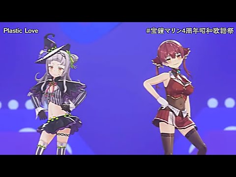 Marine And Shion Sing Plastic Love【Marine Houshou/Hololive】