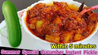 Instant Cucumber Pickle || Easy  keera Dosakaya pachadi || Summer Special Instant Cucumber Pickle