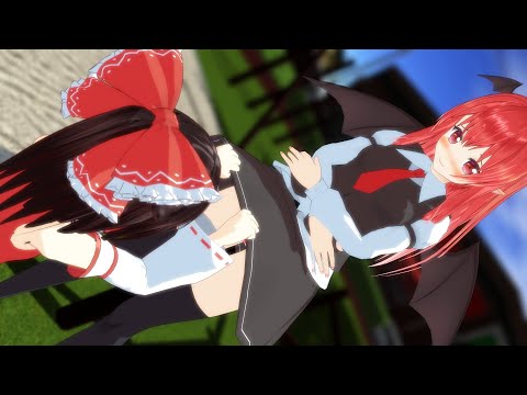 東方MMD：霊夢と小悪魔のパンツ【ゆきはね劇場】