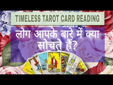 Timeless Tarot Card Reading - Log Apke Bare Me Kya Sochte Hai?