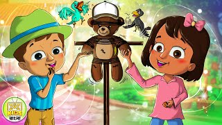 মিস্টার কাকতাড়ুয়া Mr. Scarecrow | #RaiDodo Ep25 | Bengali Childrens Show | Kheyal Khushi Kids Bangla