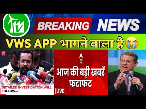 Vws Earning App || Real Or Fake ❌  || अब Invest करना Sahi है या गलत ||| सच्चाई जाने ✅ ||