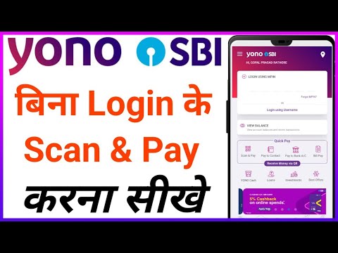 yono SBI से QR code scan करके payment कैसे करें //yono SBI scan pay kaise kare without login