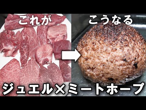 【挽肉と米】さえあれば何もいらねー！