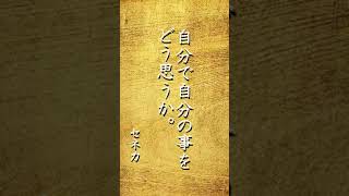 【motivation_powerwords】心に響く言葉達 有名人のパワーワード 名言 #shorts