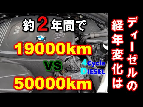 【BMWディーゼルエンジンレポート】街乗りメインと高速メインで経年変化に違いはあるのか？BMW 523dとX3 20dで検証レポート