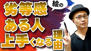 【悩み】他の絵師が活躍してるのに、自分は結果を出せない!