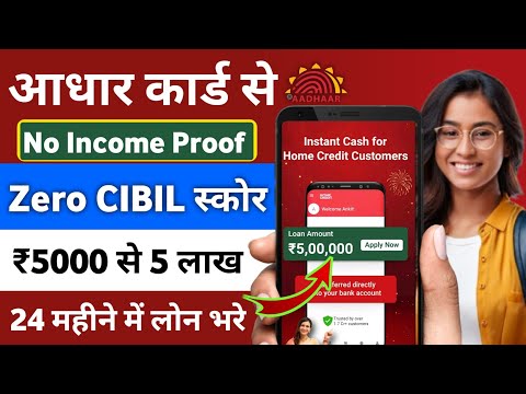 ✅₹5,00,000 Loan Approval - New loan app 2024 | Low CIBIL, Only Adhar & PAN | Loan App Fast Approval