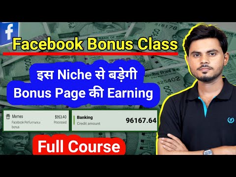 ये करने से बड़ेगी Bonus Page की Earning|Facebook Bonus Class Full Course |Facebook Bonus Page Earning