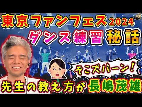 【FF14】武田さん「最初2人が絶望してて」ファンフェスダンス練習秘話【室内俊夫/望月一善/林洋介/武田 諒治/第34回ハイデリン探検隊/FF14切り抜き/2024】