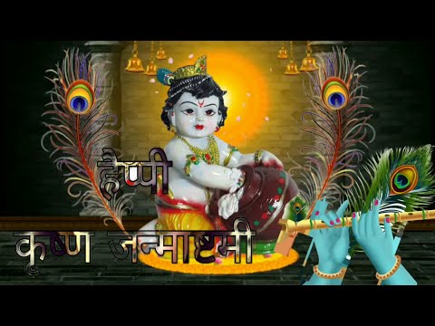 #video #krishna #bhakti | Happy krishna janmashtami 2023 #bhaktisagarrimpi