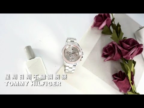 TOMMY HILFIGER｜三眼三針 晶鑽閃耀 礦石強化玻璃 星期日期 不鏽鋼手錶 #1782706