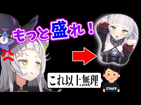 おっぺぇマウスパッドのリテイクをスタッフに却下されるシオン【紫咲シオン/ホロライブ切り抜き】