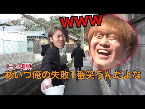 【東海オンエア】てつやの失敗を笑うニトロ爆弾集１【切り抜き】