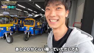 【トゥクトゥク】お店の配達用にＴＵＫＴＵＫはいかが？名古屋のお店まで見に行ってきました