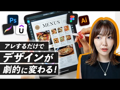 【初心者必見！】デザインを良くするために必ずやること５選！