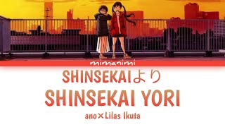 ano×Lilas Ikuta - Shinsekai Yori (Shinsekaiより) Lyrics Video [Kan/Rom/Eng]