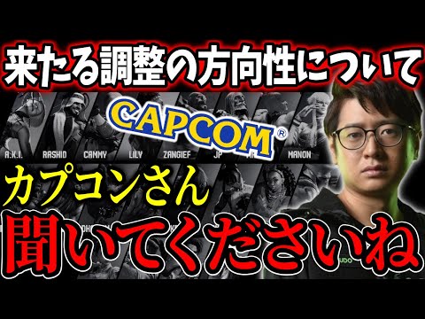 「カプコンさん、聞いてくださいね」来たる調整の方向性について語るふ〜ど【ふ〜ど】【切り抜き】