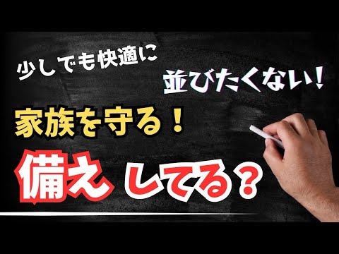 【防災】停電&断水5日間経験した防災士がその後購入した、災害時ストレスを軽減させるもの［EcoFlow DELTA2/停電対策］［自宅避難］