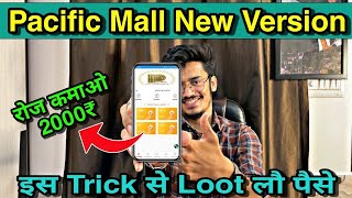 Pacific Mall Prediction Tricks | Pacific mall app trick | color game prediction tricks