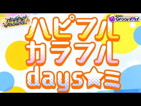 D4DJ Groovy Mix | Happy Around! - ハピフルカラフルdays☆ミ [Lyrics] [Expert] [Great Full Combo]