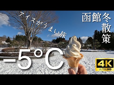 【函館観光】日本最古で日本初!!トラピスト&トラピスチヌ修道院に行ってみた！