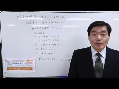 顧客管理ソフト導入にあたって10個の問題点⑤