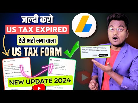 Form W-8BEN Expired | How to Subimit New US Tax Info in Adsense | US TAX Form kaise Bhare 2024