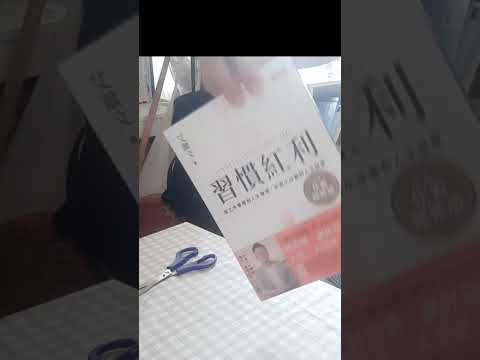 收到書的快樂 我的快樂可以很小很小，自己喜歡就好#艾爾文 #閱讀 #閱讀分享 #習慣紅利#happiness