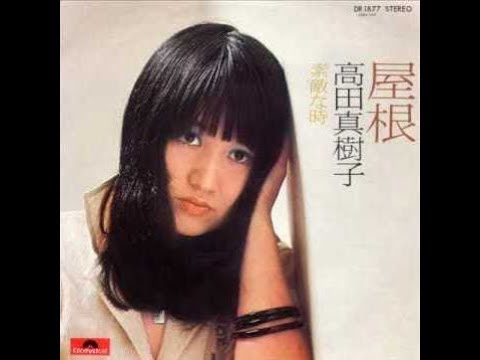 高田真樹子　『屋根』 1974年