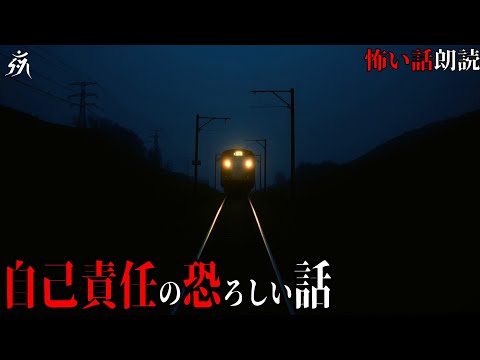 【怖い話】絶対に他人に話してはならない悪夢※自己責任【怪談朗読】作業用BGM/睡眠用BGM【5ch】