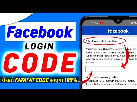 facebook login code nahi aa raha hai (2022) | facebook login code problem fixed | not received