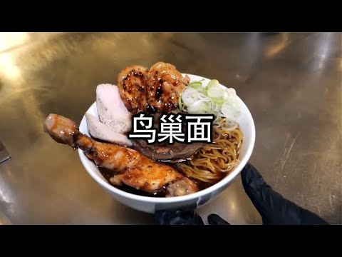 食材丰富的鸟巢面，你吃过吗#美食 #面 #鸟巢面