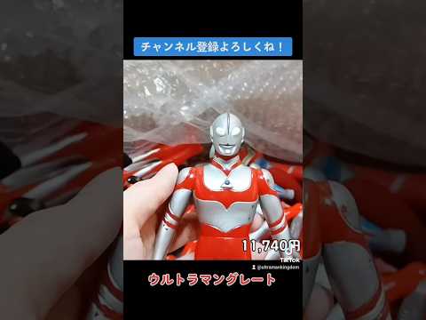 #ウルトラマングレート  #奥特曼 #ultraman #anime #オーストラリア