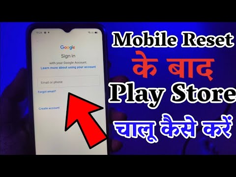 फोन रीसेट करने के बाद play store की पुरानी id कैसे खोलें how to recover play store old account after